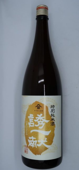 ヤマサン正宗 誘一献 特別純米酒 1.8L