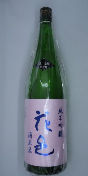 花邑 純米吟醸 酒未来 生酒 1.8L