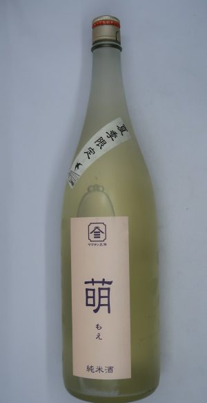 ヤマサン正宗 萌 純米生酒 1.8L