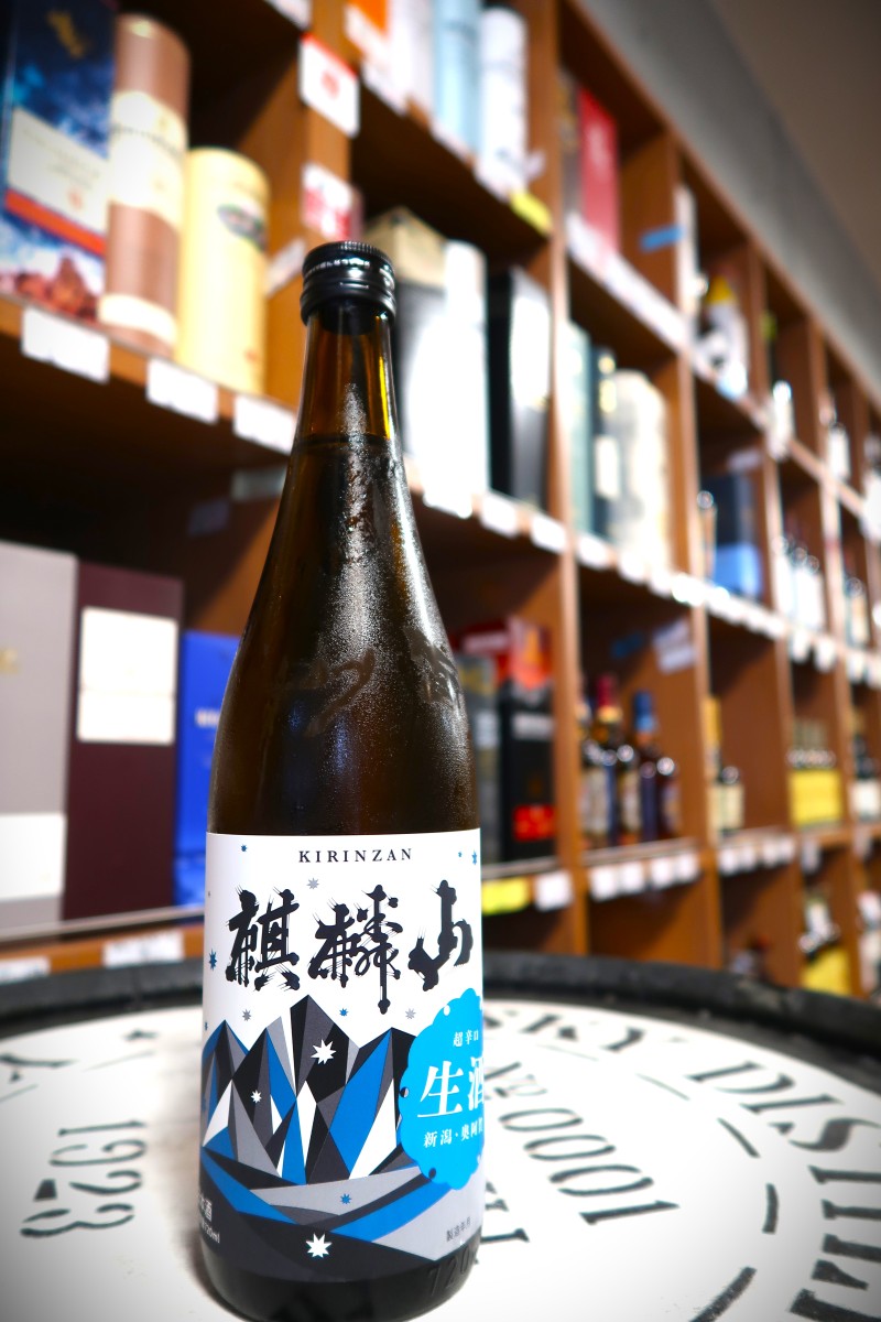 麒麟山 超辛口 -生酒- 720ml