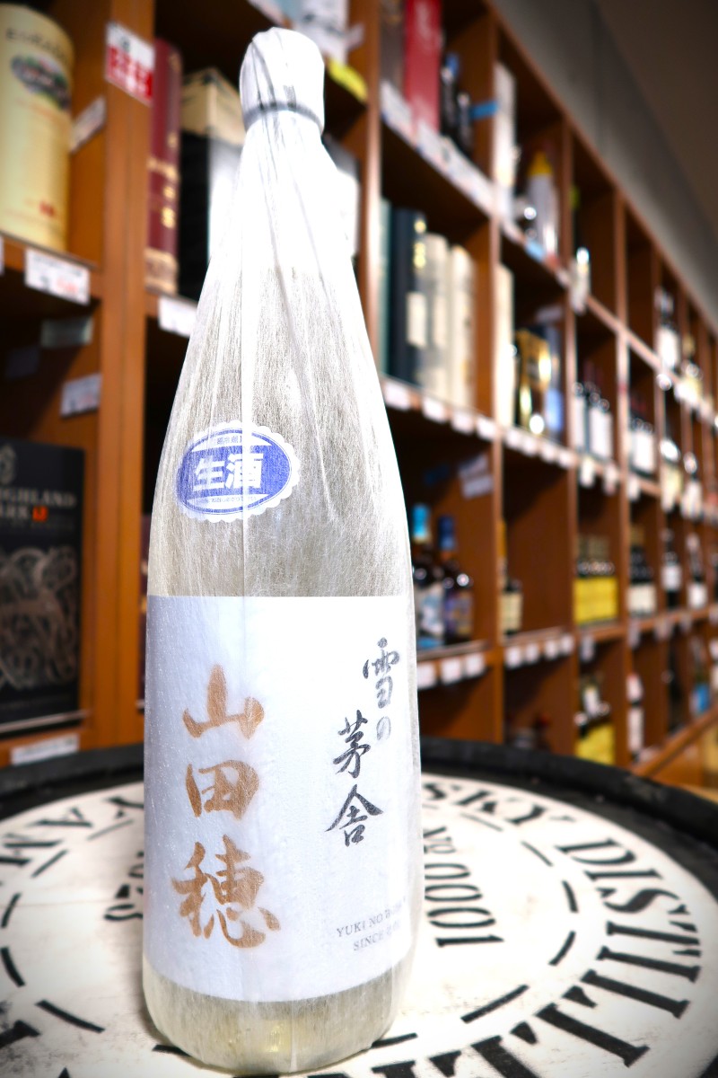 雪の茅舎 純米吟醸 山田穂 生酒 1.8L