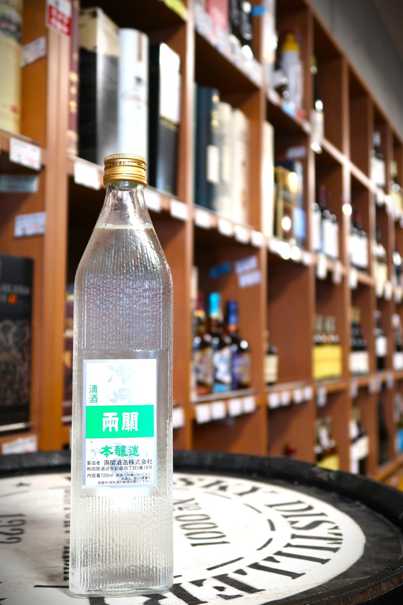 両関 本醸造 冷用 720ml