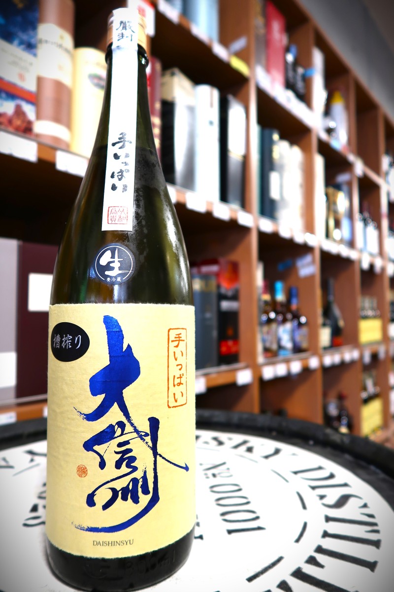 大信州 手いっぱい 槽搾り 生酒 1.8L