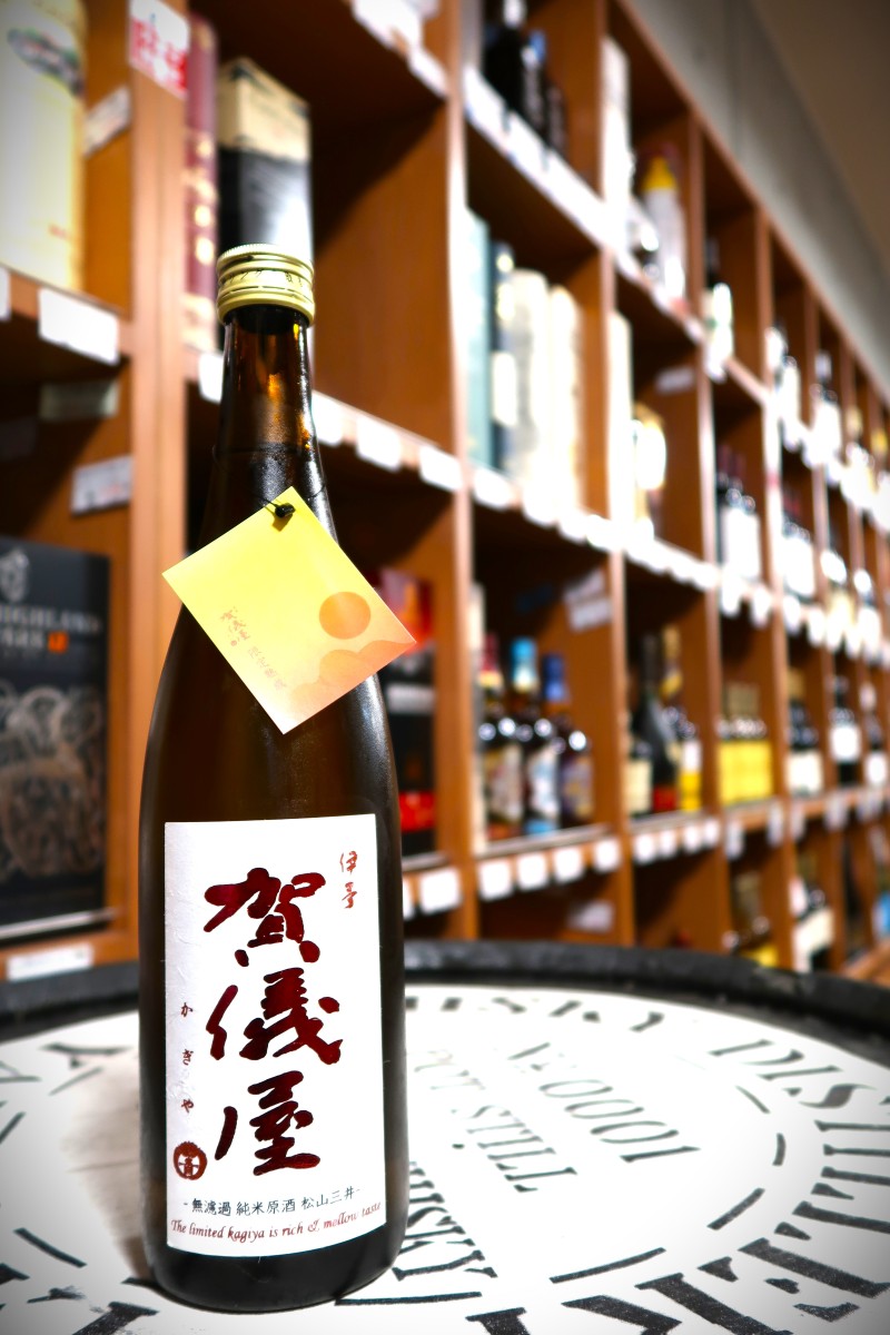 伊予賀儀屋 秋あがり 無濾過 純米原酒 限定熟成 松山三井 720ml