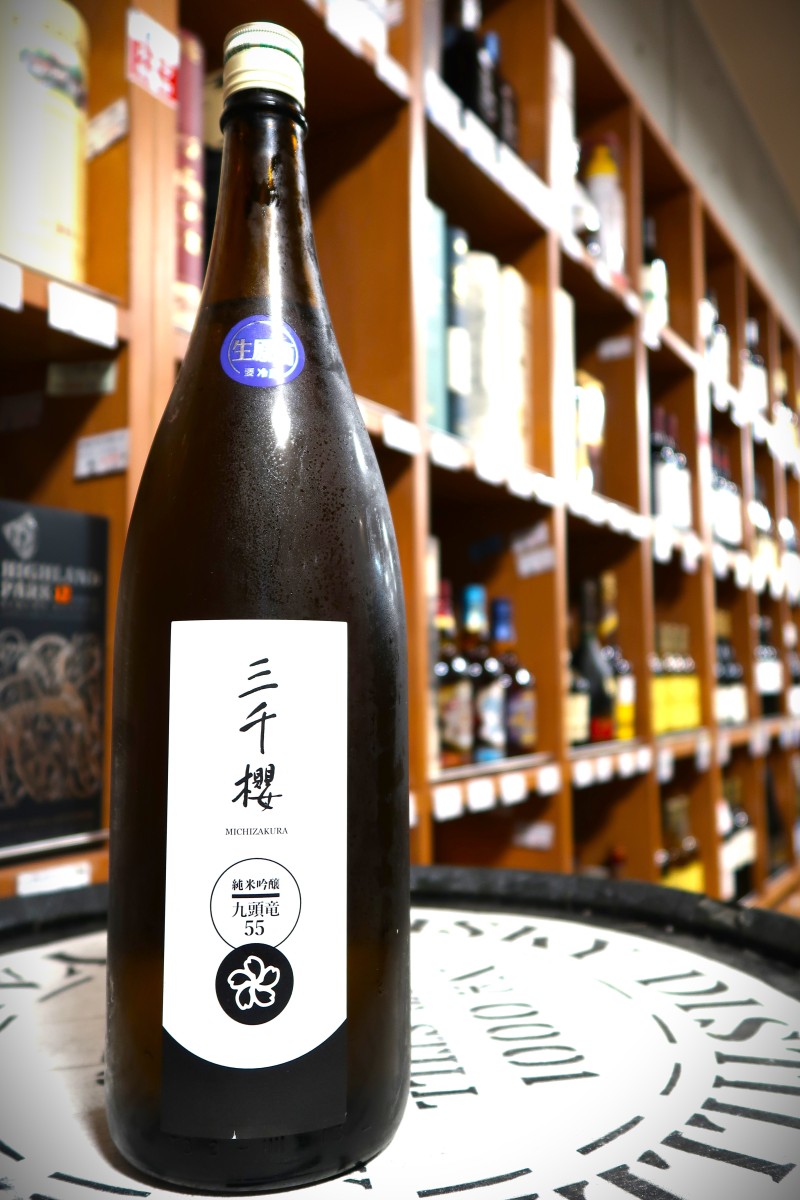 三千櫻 純米吟醸 九頭竜55 生原酒 1.8L