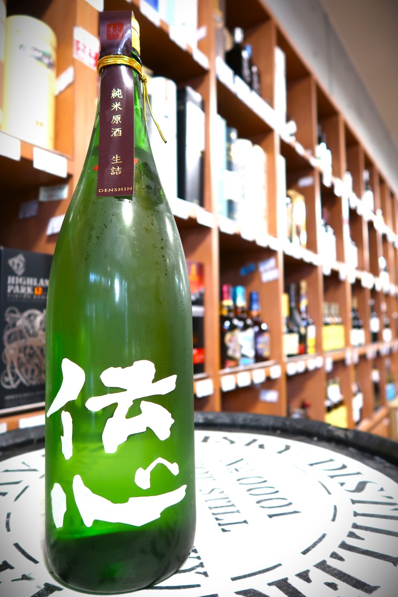 伝心「秋」純米原酒 生詰 1.8L